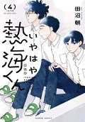 第4卷