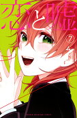 Vol. 7