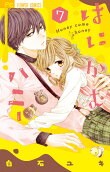 Vol. 7