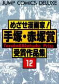 Vol. 12