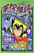 第9卷