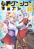 第16卷