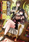Vol. 6