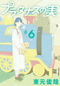 Vol. 6