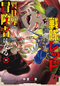 第11卷