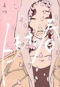 Tokio no Haru