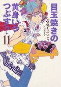Vol. 11