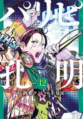 Vol. 12