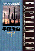 Vol. 2