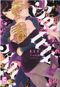 Bad Trip