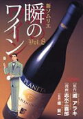 Vol. 8