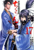 Vol. 17