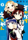 Vol. 2