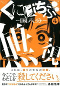 第4卷