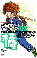 Kaze no Tachibana