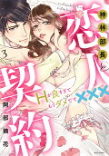 Vol. 3