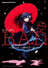 B.A.D. 4-koma