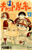 12권