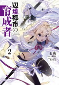 Vol. 2