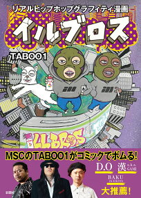 イルブロス