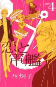 Vol. 4