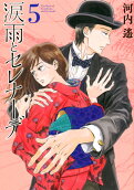 Vol. 5
