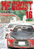 第16卷