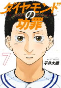 Vol. 7