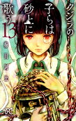 Vol. 13