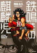 Vol. 10