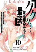 Vol. 10