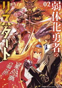 Vol. 2