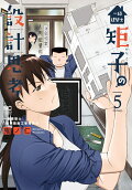 Vol. 5