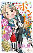 Vol. 7