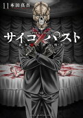 Vol. 11