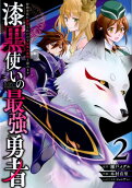 Vol. 2