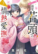 Vol. 3