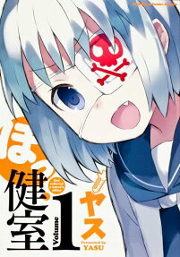 Hokkenshitsu