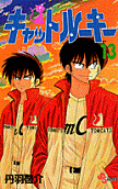 13권