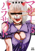 Vol. 5