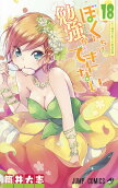 Vol. 18