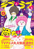 Vol. 8
