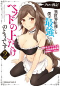 Vol. 2
