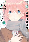 Vol. 14