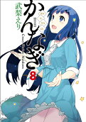Vol. 8