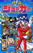 Vol. 10