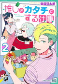 Vol. 2