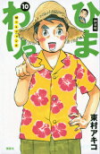 Vol. 10