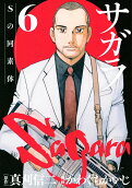 Vol. 6