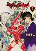 Vol. 2